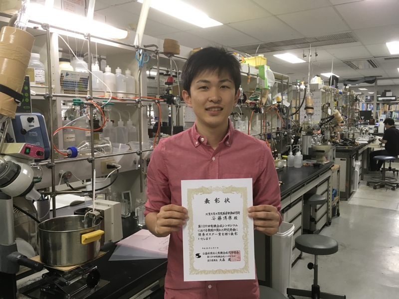 Hiroyasu Ando (M2) was awarded poster presentation award in 109h Symposium on Organic Synthesis, Japan that was held in June 8-9, 2016 at Tokyo Institute of Technology, Kanagawa, Japan.