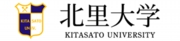 北里大学のホームページはこちら。