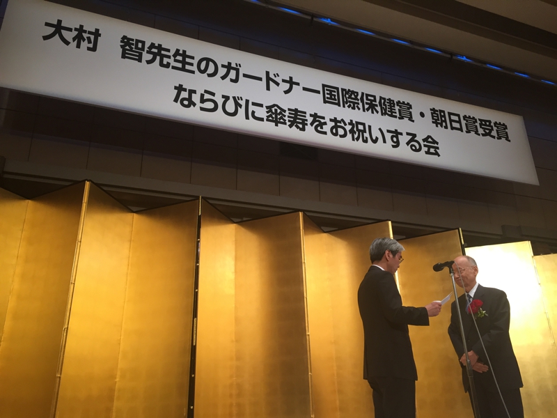 大村 智先生のガードナー国際保健賞・朝日賞受賞ならびに傘寿をお祝いする会の写真5