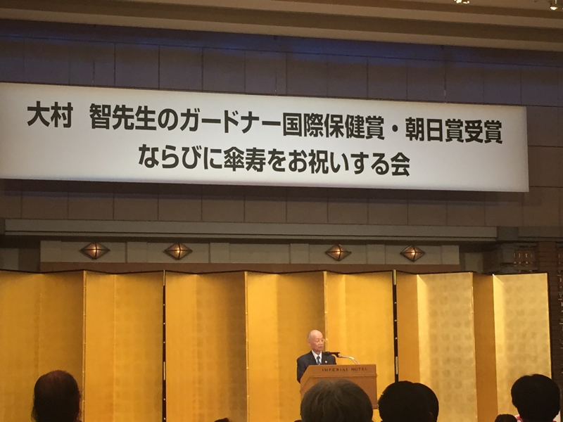 大村 智先生のガードナー国際保健賞・朝日賞受賞ならびに傘寿をお祝いする会の写真8